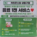 강동구청 제2청사 1층 화장실 | 올림픽공원 맛집 일식 돈카츠가 맛있는 카츠몬스터 강동구청점