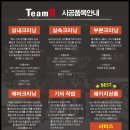 팀일레븐 이미지