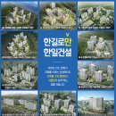 ㈜한일건설 이미지