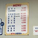 황가네손칼국수 이미지