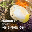 상암점심에 방문한 맛집 보말진칼국수김밥