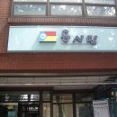 와룡공원 이미지