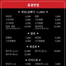홍콩반점0410진주 이미지