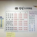 진영두부마을 이미지