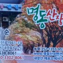 명동산장펜션 이미지