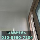 센트럴 푸르지오 | 춘천탄성코트 춘천센트럴타워푸르지오 시공 후기!