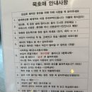 묵호애