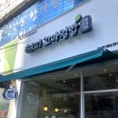 해피꼬마김밥 다사점
