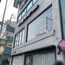 불닭발땡초동대문엽기떡볶이충북 이미지