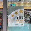 GS25 동래래미안아이파크점 아이뉴스24