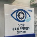 삼성안경 이미지