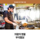 부곡통닭집
