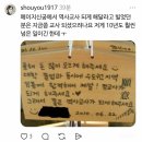 일본 메이지신궁에 가서 소원을 비는 한국인들 이미지