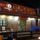 남춘천중국집 이미지