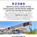 동원그린빌3차 이미지