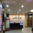 참조은한의원 이미지