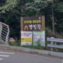 산디마을 생태공원 오토캠핑장 이미지