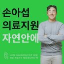 자연안에한의원중구점 이미지