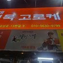 맛나수제어묵 이미지