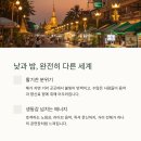 방콕 혼자 여행, 카오산로드 밤의 매력에 빠지다