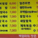 백엄마팥칼국수 이미지