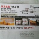 코코호도 서소문점 이미지