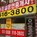 경일공인중개사사무소 이미지
