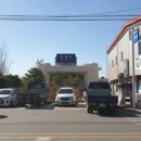 함열태평양약국 이미지