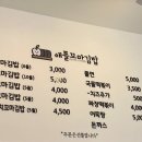 애플꼬마김밥죽도점 이미지