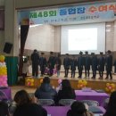 경포대초등학교 졸업식 장학금 수여 (2018.02.09) 이미지