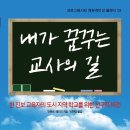 꿈과길에듀케이션