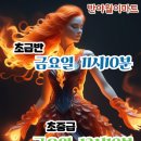 라인댄스(초급반) 이미지