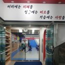 키즈석사태권도장 이미지