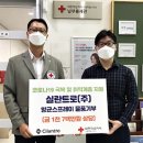실란트로(주)