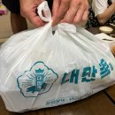 대한민국을만족시킨족발 | 전주 대만족 호성점 족발 특대 포장 배달 후기