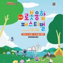 [대전관광공사 마이스크루]로봇융합페스티벌 운영요원 후기