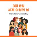 ㈜한국로렉스 노동조합 | [기업사회공헌] BMW그룹 임직원과 함께한 세계 여성의 날 봉사활동!