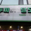 닥터스리뉴 이미지