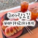 제주연동카페, 빵집 귀아랑2길베이커리카페에 다녀옴!