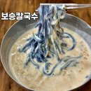 수원 콩국수 맛집 보승칼국수, 통닭천사가 극찬한 이유를 알았다