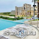 나이스사우나 | 진도 쏠비치 인피니티풀 수영장 사우나 가격 &amp; 신비의 바다길 소삼도