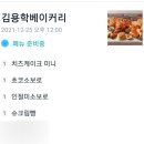 김용학베이커리 - 4146 | 김용학베이커리