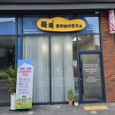 술연구소 | 대구 몬테소리 체험 창의과학수업으로 추천드리는 똑똑창의놀이연구소 후기