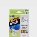 바지 단 줄이기-옷수선 테이프(접착식, 다림질용 수선 테이프), 생각보다 사용하기 쉬어요~