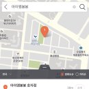 아이엠봉봉 이미지