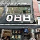 제주도란다 광장시장맛집 이미지