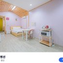 펀앤해피펜션 이미지