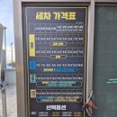 송정셀프세차타운 이미지