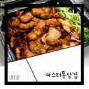 마스터 통삼겹 이미지
