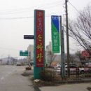 띵호와손짜장 이미지